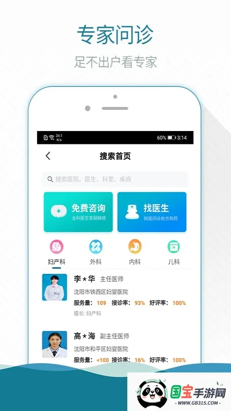 ���Ľ���v3.19.3 �ֻ����ͼ0