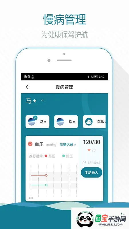 ���Ľ���v3.19.3 �ֻ����ͼ1