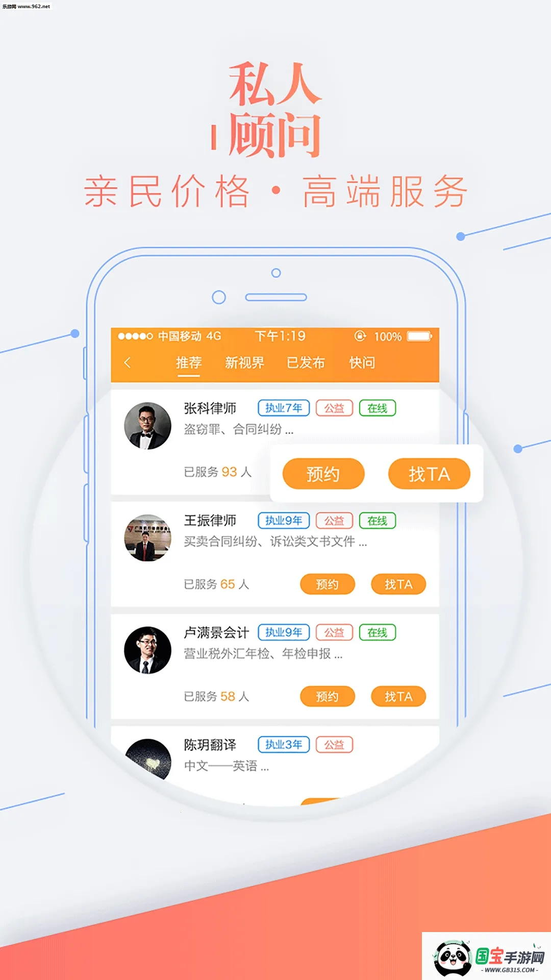 事在人为2026官方正版v1.2.5.0 安卓版截图0