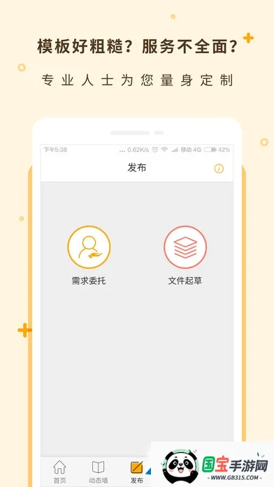 事在人为2026官方正版v1.2.5.0 安卓版截图3