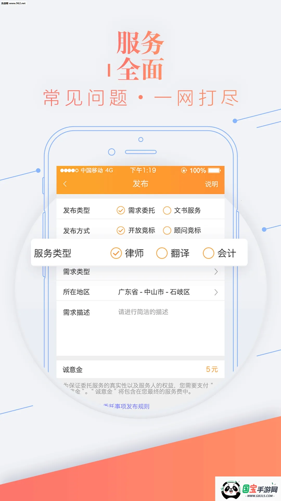 事在人为2026官方正版v1.2.5.0 安卓版截图1