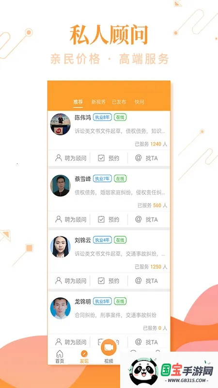 事在人为2026官方正版v1.2.5.0 安卓版截图4
