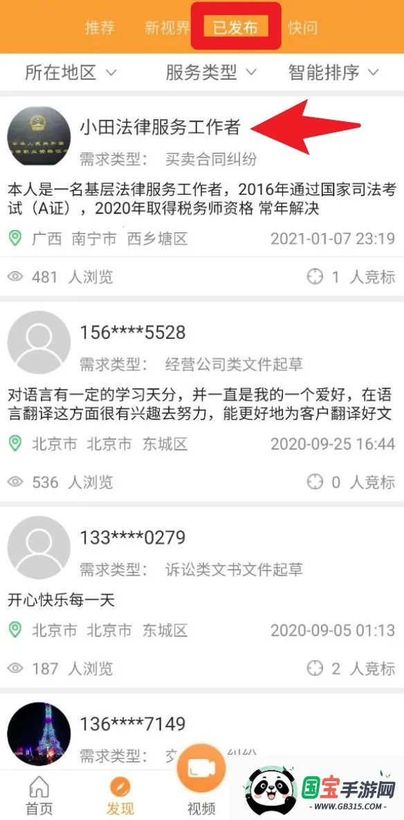 事在人为2026官方正版 事在人为2026官方正版