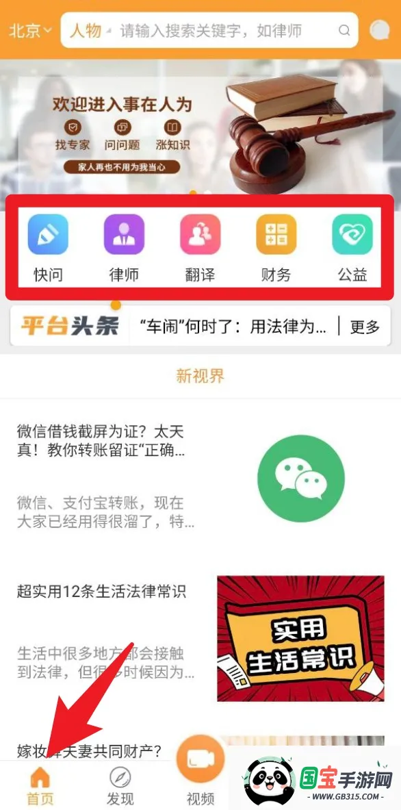 事在人为2026官方正版 事在人为2026官方正版