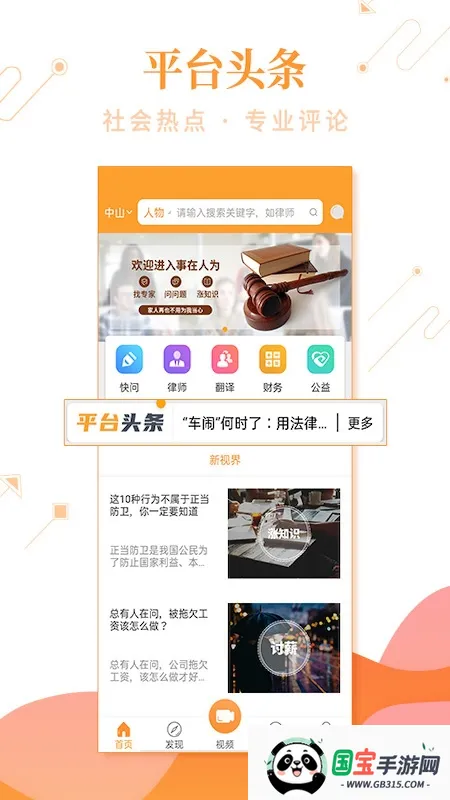 事在人为2026官方正版 事在人为2026官方正版