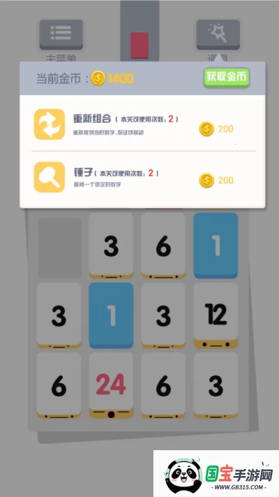 小3传奇2026最新版本v1.3.96 安卓版截图2