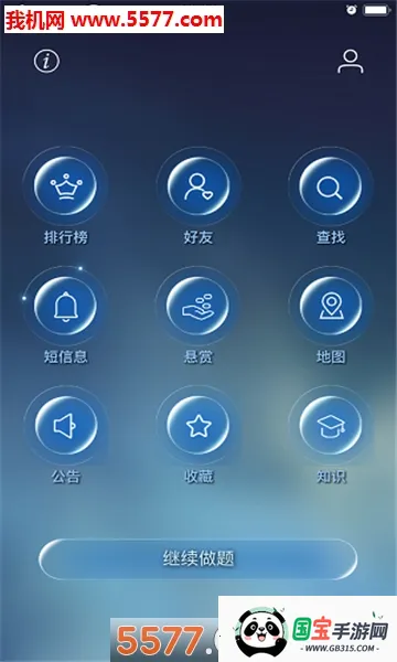 数学长征v1.5.1 官方正版截图0