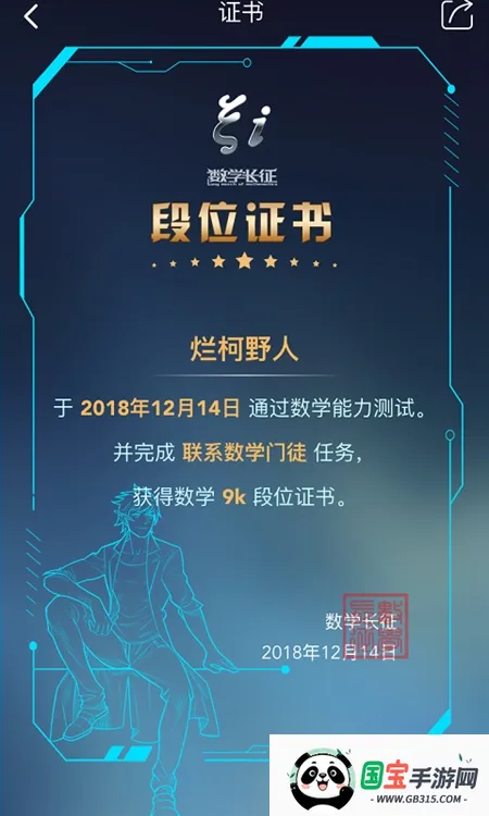 数学长征 数学长征