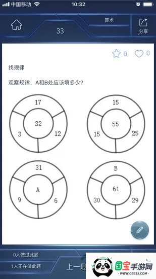 数学长征v1.5.1 官方正版截图4