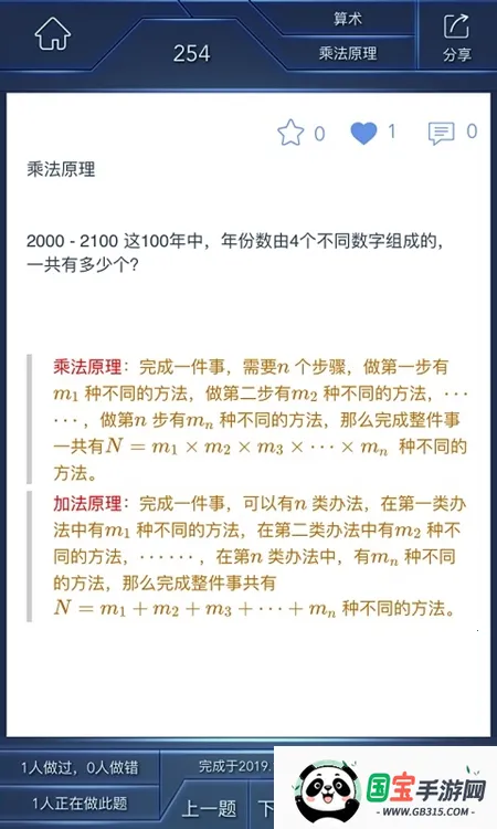 数学长征 数学长征