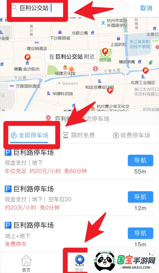 任e停最新手机版 任e停最新手机版