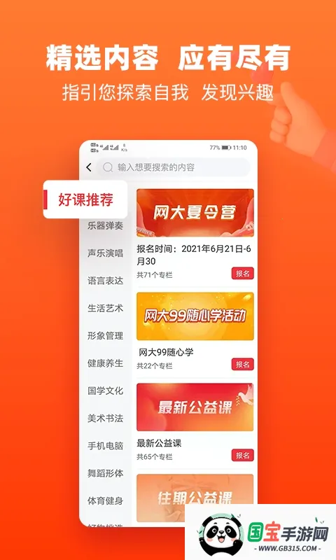 ���������ѧ2026���ذ�װv5.5.6 ��׿���ͼ1