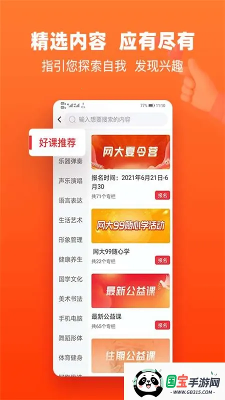 ���������ѧ2026���ذ�װv5.5.6 ��׿���ͼ3