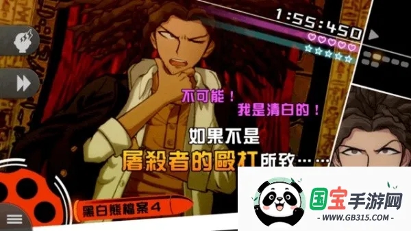 弹丸论破12026官方最新版本v1.0.5 手机版截图2