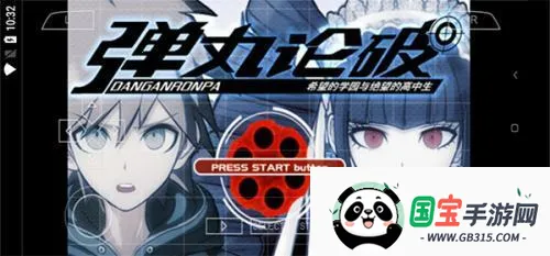 弹丸论破12026官方最新版本 弹丸论破12026官方最新版本