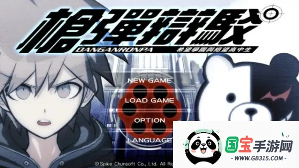 弹丸论破12026官方最新版本v1.0.5 手机版截图3