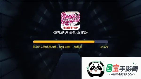 弹丸论破12026官方最新版本 弹丸论破12026官方最新版本
