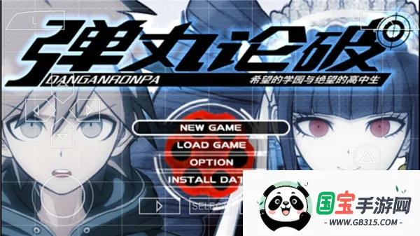 弹丸论破12026官方最新版本 弹丸论破12026官方最新版本