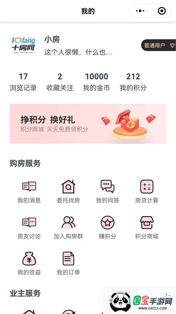 ʮ����v2.5.59 ��Ѱ��ͼ2