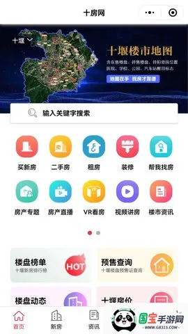 ʮ����v2.5.59 ��Ѱ��ͼ4