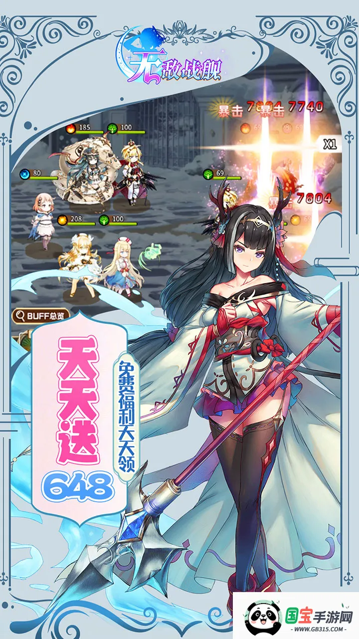 �޵�ս��v1.0.1 ��׿���ͼ2