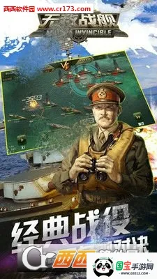 �޵�ս��v1.0.1 ��׿���ͼ1