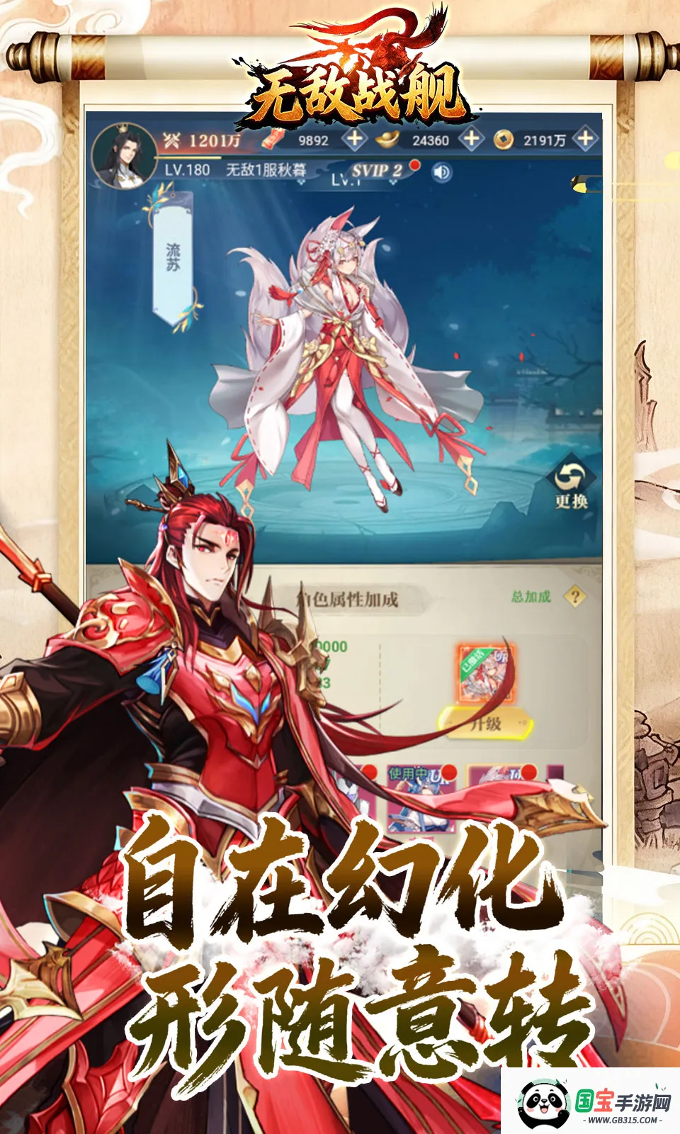 �޵�ս��v1.0.1 ��׿���ͼ3