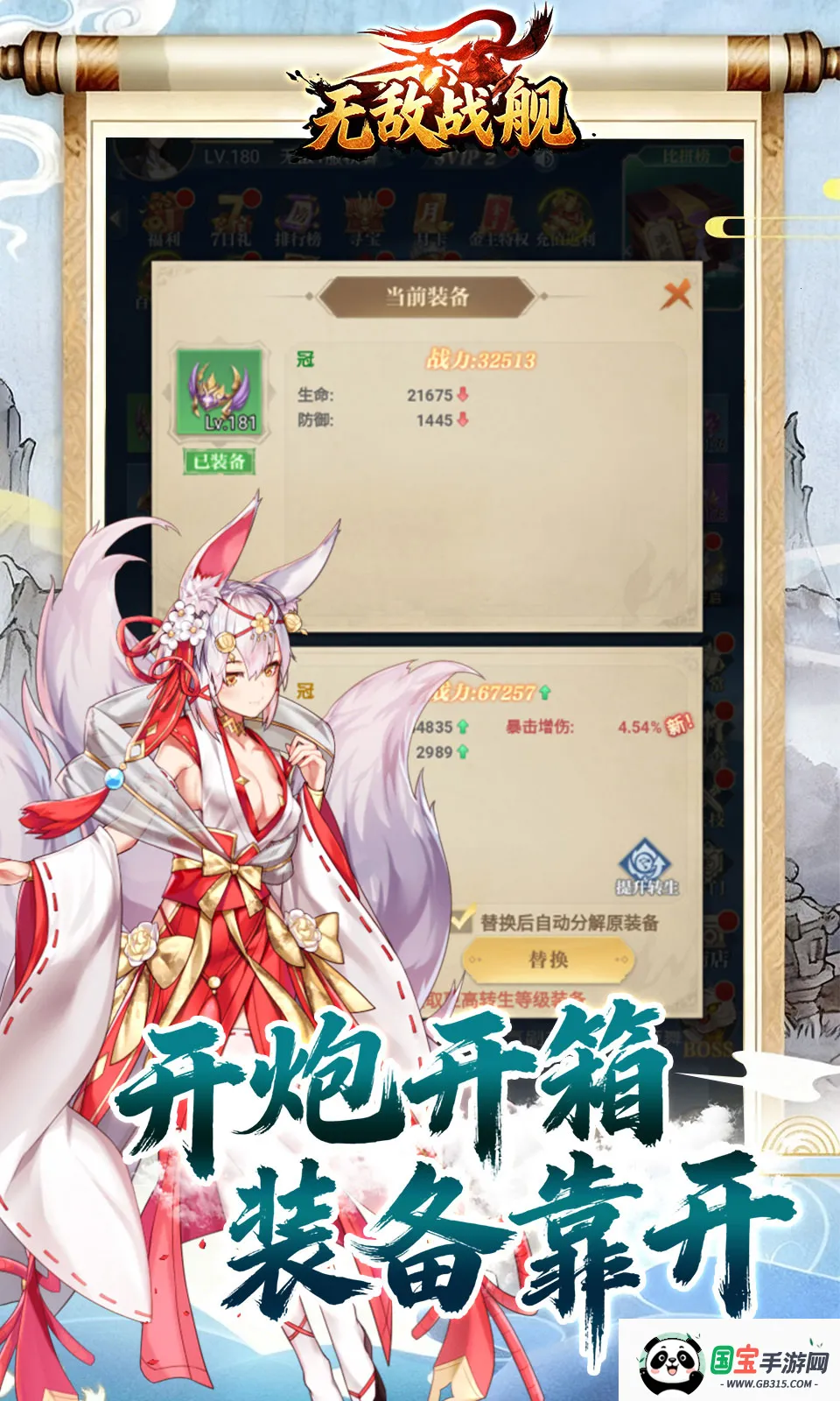 �޵�ս��v1.0.1 ��׿���ͼ4