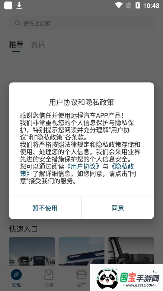 Զ������v3.20.1 �ֻ����ͼ1