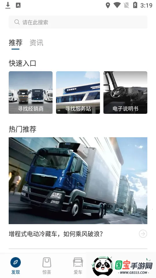 Զ������v3.20.1 �ֻ����ͼ4