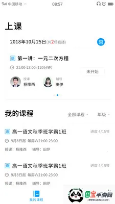 盐课堂v5.6.3 手机版截图0
