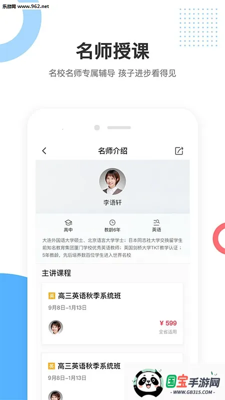盐课堂v5.6.3 手机版截图1