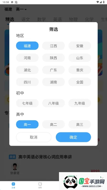 盐课堂 盐课堂