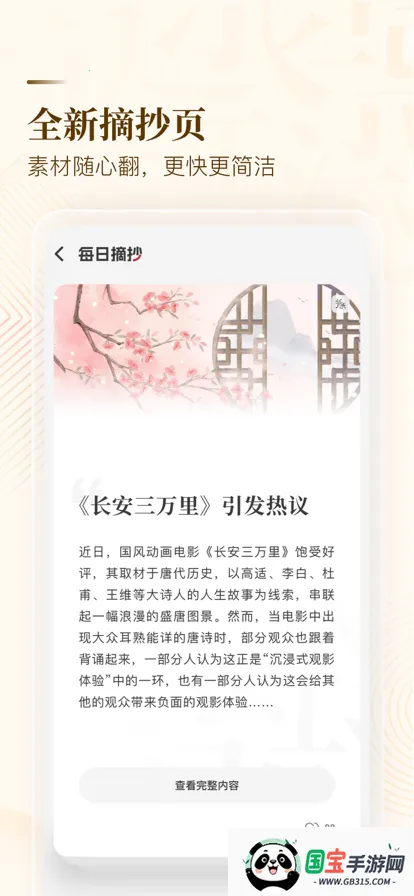 纸条作文最新手机版v6.4.6 免费版截图0