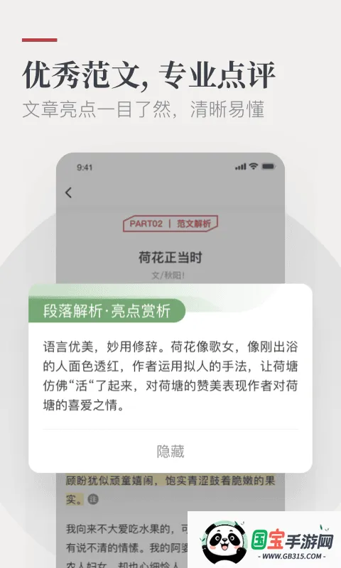 纸条作文最新手机版v6.4.6 免费版截图3