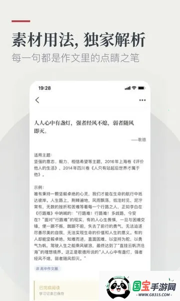 纸条作文最新手机版v6.4.6 免费版截图4