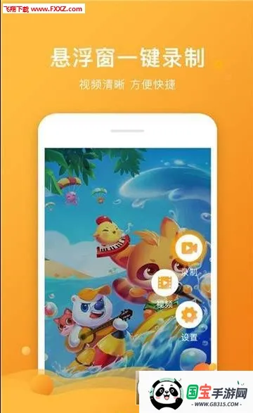 一键录屏2026下载安装v2.0.6 安卓版截图1