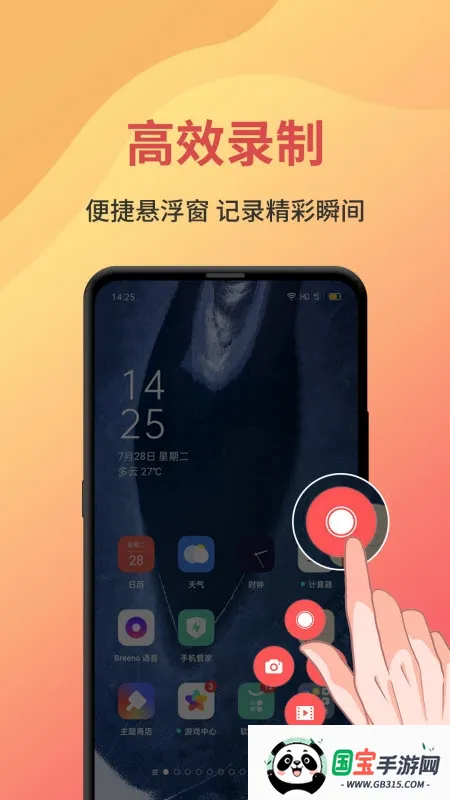 一键录屏2026下载安装v2.0.6 安卓版截图2