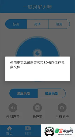 一键录屏2026下载安装 一键录屏2026下载安装