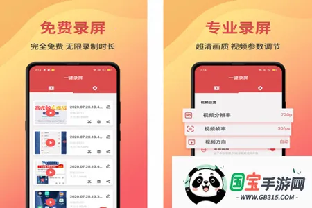 一键录屏2026下载安装 一键录屏2026下载安装