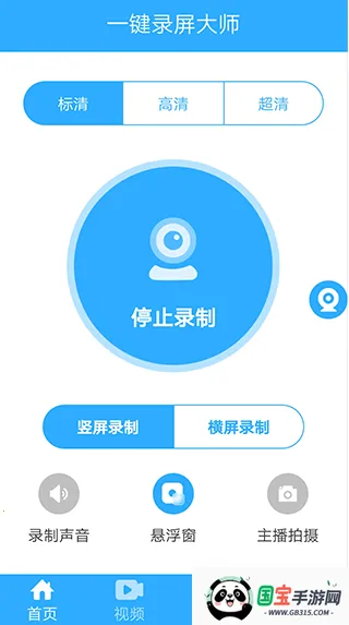 一键录屏2026下载安装 一键录屏2026下载安装