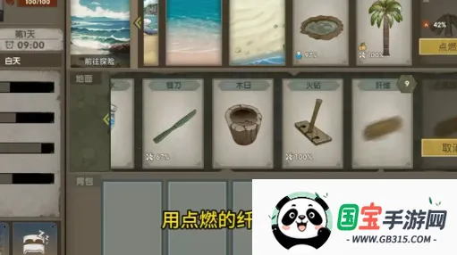 荒岛生存指南2026最新版本v1.2 手机版截图1