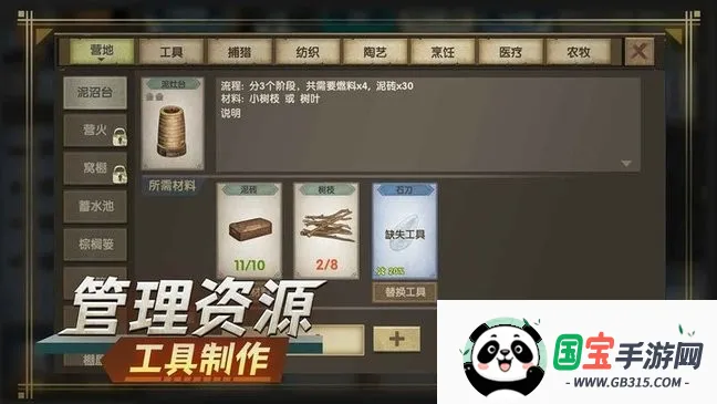 荒岛生存指南2026最新版本v1.2 手机版截图3