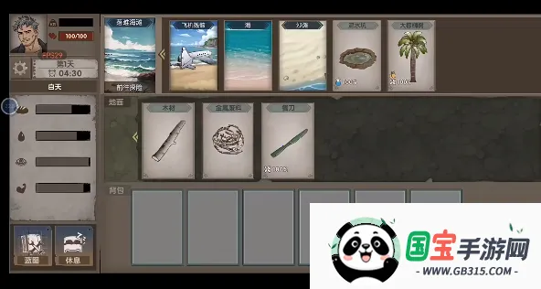 荒岛生存指南2026最新版本 荒岛生存指南2026最新版本