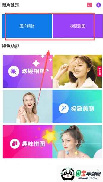 美白自拍相机 美白自拍相机