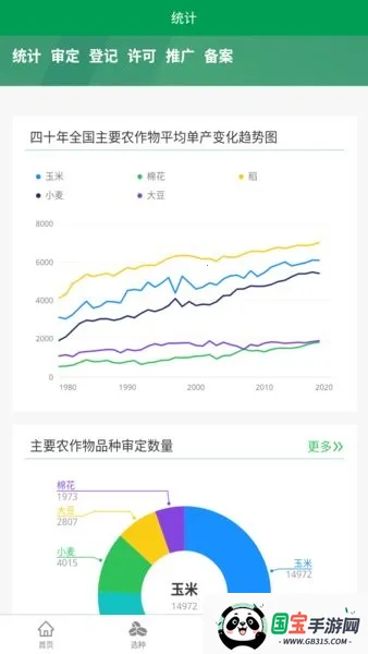 农政通app最新版本下载安装v1.0.0.9365 手机版截图3