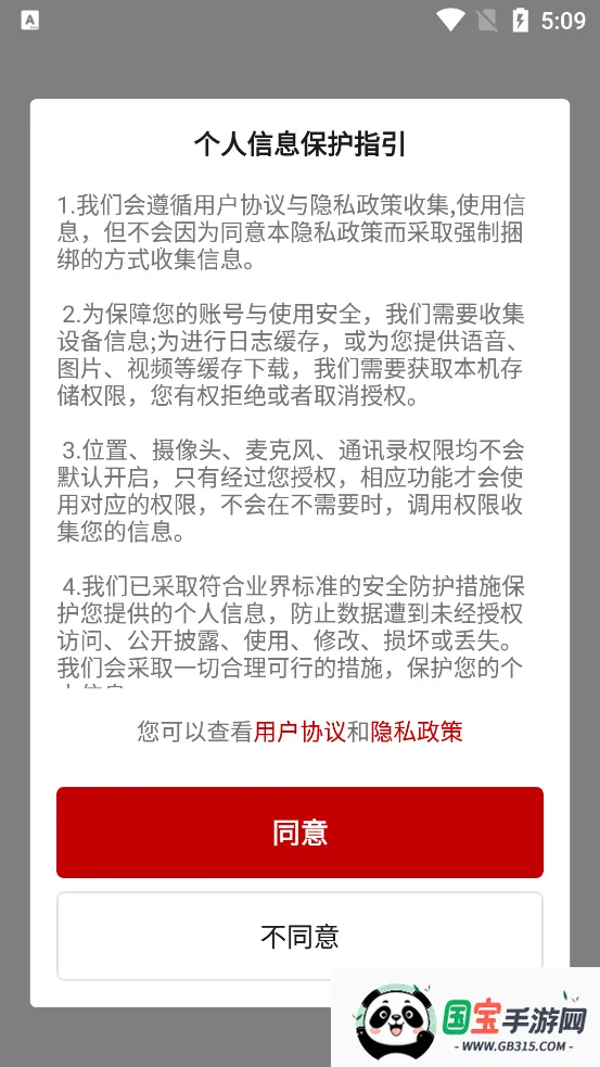 农政通app最新版本下载安装v1.0.0.9365 手机版截图4