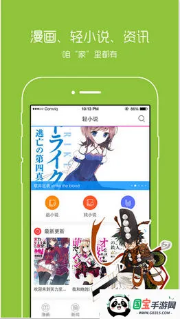 动漫之家下载appv3.9.14 免费版截图1