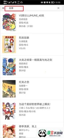 动漫之家下载app 动漫之家下载app