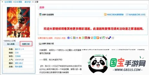 动漫之家下载app 动漫之家下载app